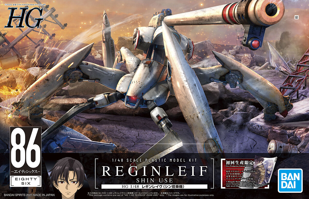 86 REGINLEIF セット販売 - 模型製作用品