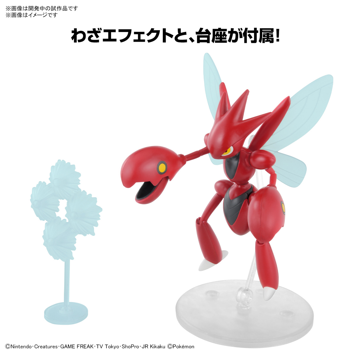 Pokemon: Scizor PokePla Model