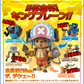 One Piece: Chopper Robo Super 5 Walk Hopper Model