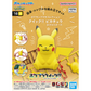 Pokemon: Pikachu (Sitting) Quick!! 16 PokePla Model