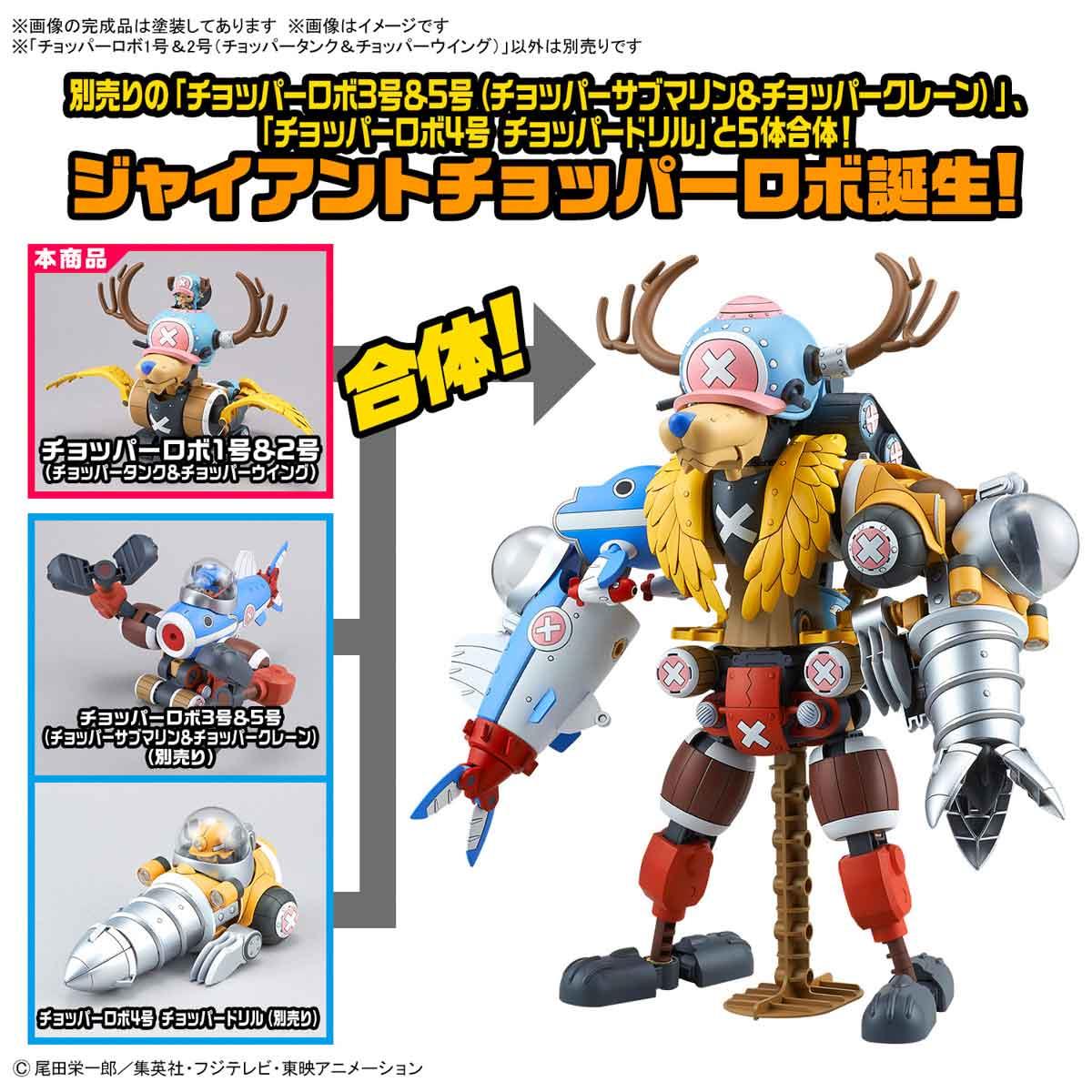 One Piece: Chopper Robo 1 Chopper Tank Model