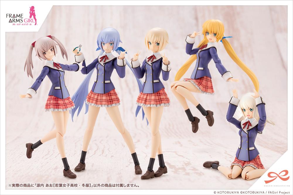 Sousai Shoujo Teien: Ao Gennai High School Winter Clothes Model Kit