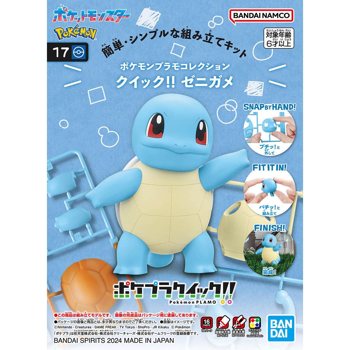 Pokemon: Squirtle Quick!! 17 PokePla Model