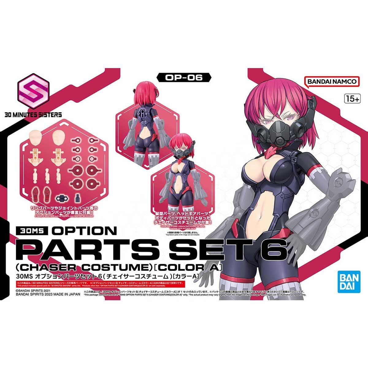 30 Minutes Sisters: Option Parts Set 6 (Chaser Costume) Model Option Pack